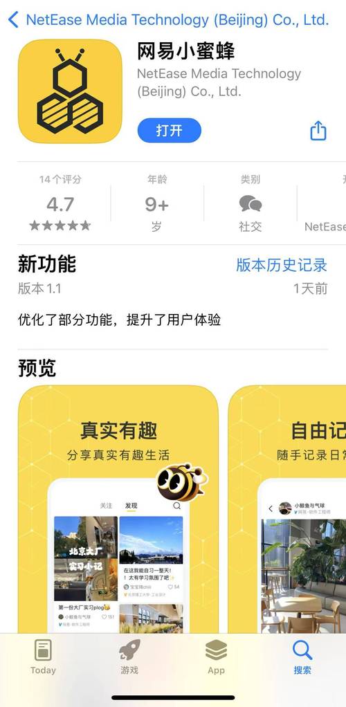 小蜜蜂兼职平台app下载游戏截图