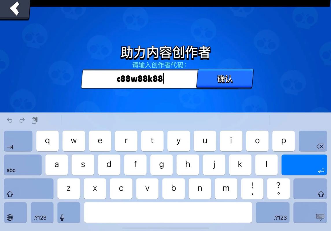 荒野乱斗创作者代码是什么东西截图