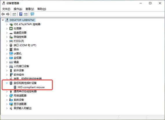 重装系统鼠标没反应截图