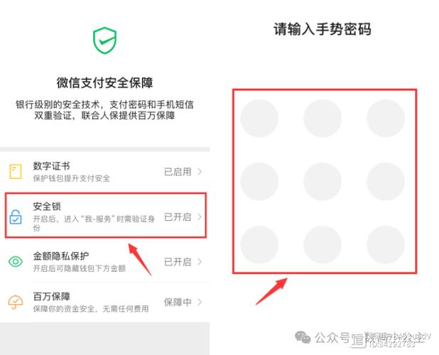 微信零钱怎么加密不让人看见