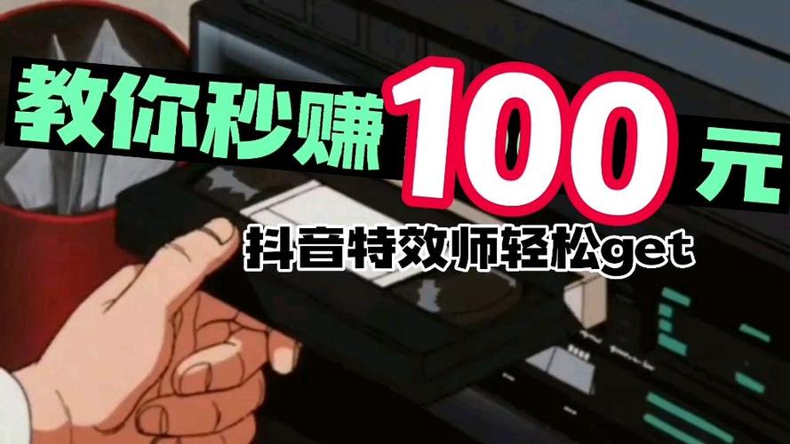 秒赚100软件下载