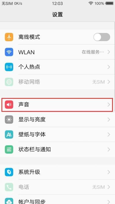 vivo手机打字震动怎么关闭截图