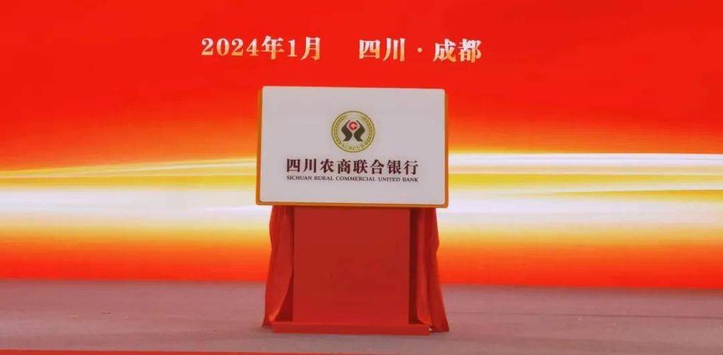 联合农商交易所官网截图