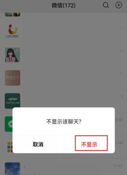 微信截屏隐藏不了当前窗口