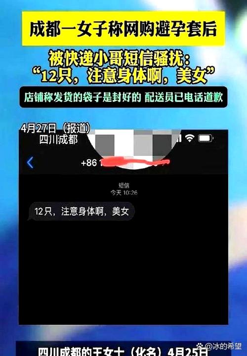 骚扰拦截外卖快递怎么办截图