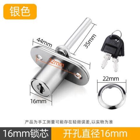 办公桌一锁三抽屉锁的安装