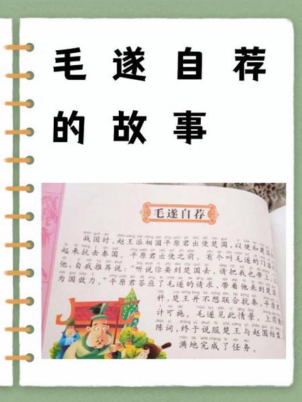 毛遂自荐中毛遂是谁的门客