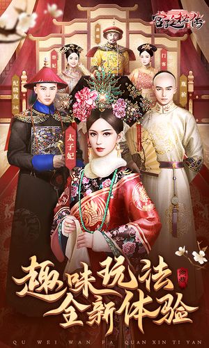 宫廷秘传冲榜顺序