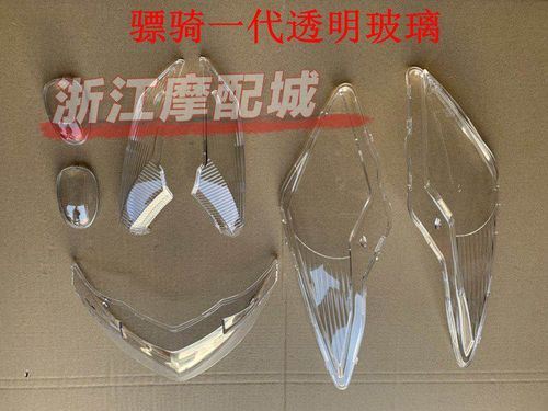 电动车前罩壳价格表截图