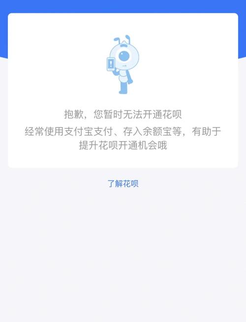支付宝蚂蚁会员怎么开通缩略图