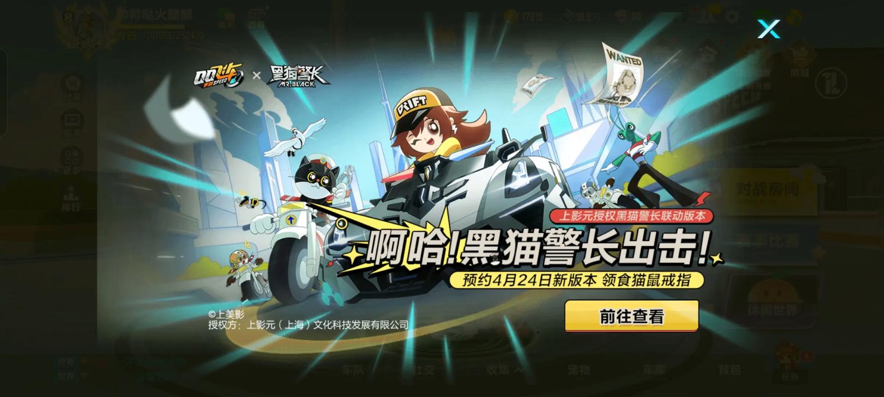 QQ飞车疯猫助手v4.9