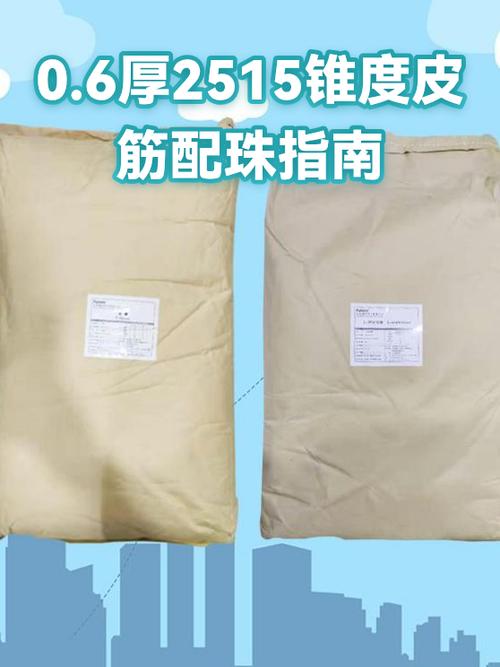 中拉2515打8.5珠的配置
