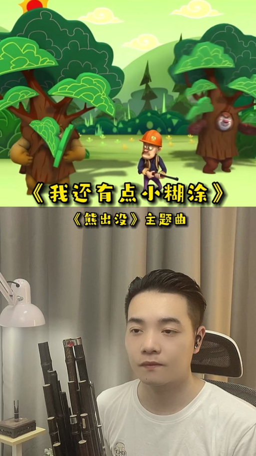 我还有点小糊涂另外一个版本截图