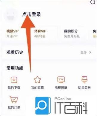 腾讯视频会员共享设备注意事项游戏截图