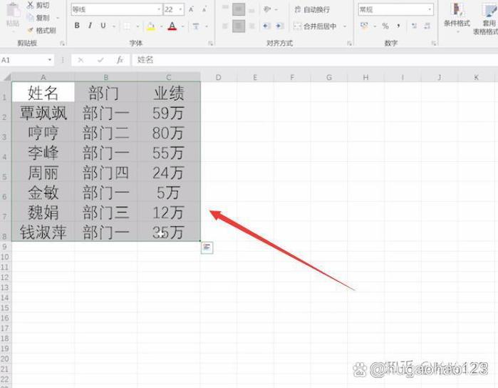 表格内怎么搜索内容图标