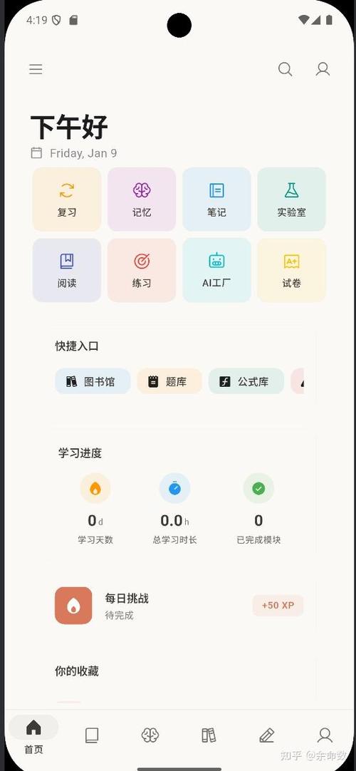 在线笔记软件