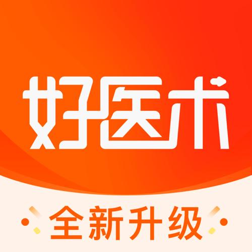 好医术app下载截图