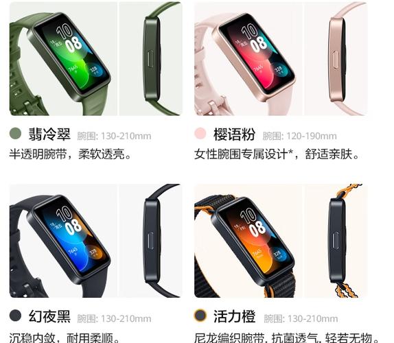 华为手环会暴露隐私吗缩略图