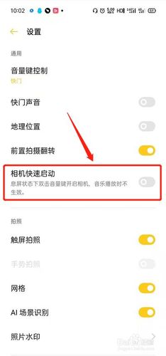 手机相机自动打开原因