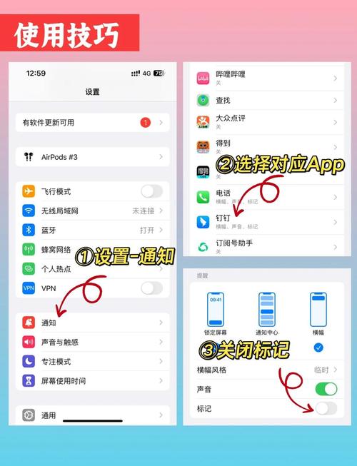 安卓手机怎么消除小红点