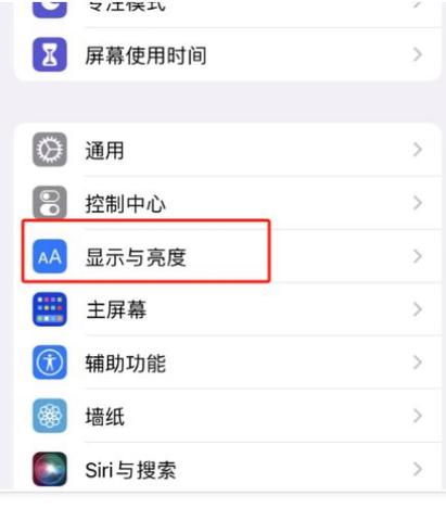 苹果手机的白光调节在哪里