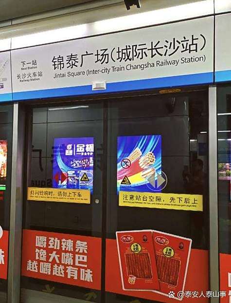 长沙市城际列车时刻表查询