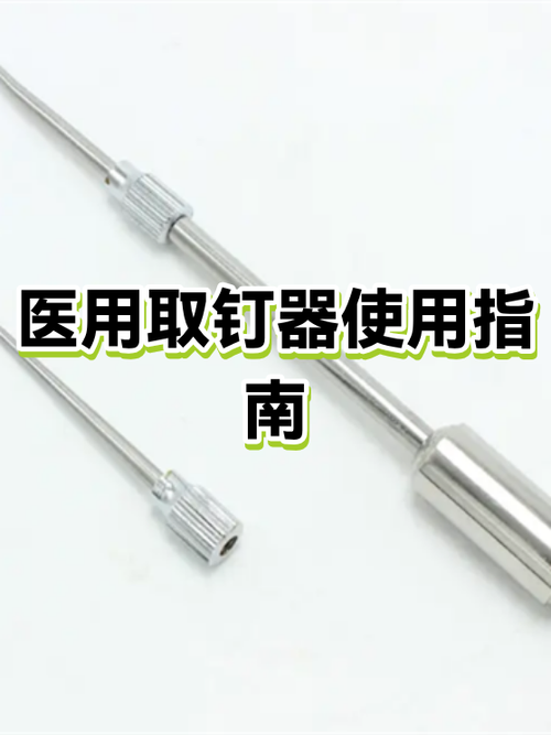 打钉器怎么用