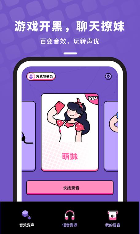 吃鸡的语音包软件手机下载