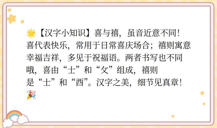 有个电影叫喜什么