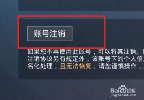 和平精英注销了还能重新注册吗图标