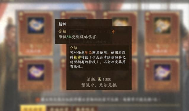三国志战略版谦让技能怎么样