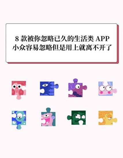 有趣生活app靠谱吗图标