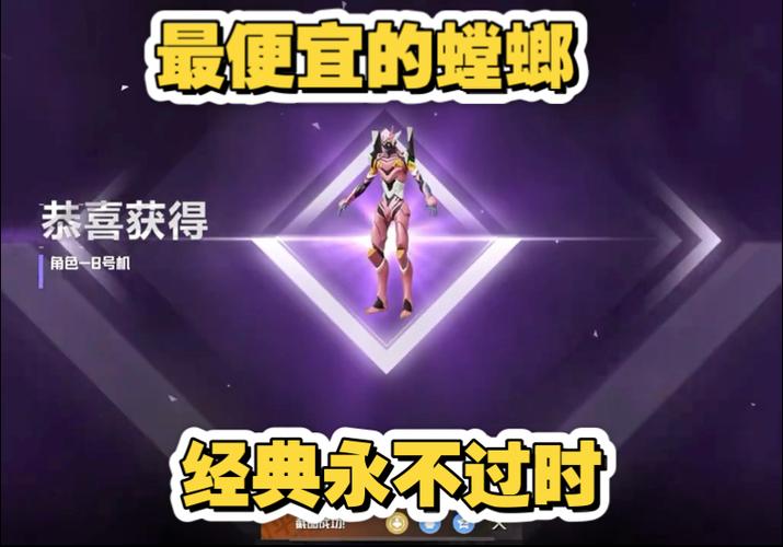 和平精英有个紫色发带的皮肤截图