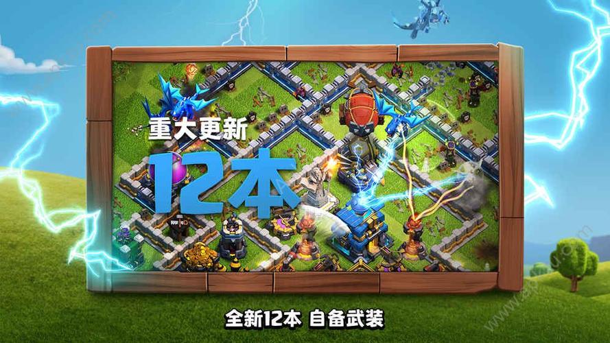 九游部落冲突ios下载