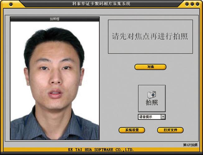 证件照片制作软件大全截图