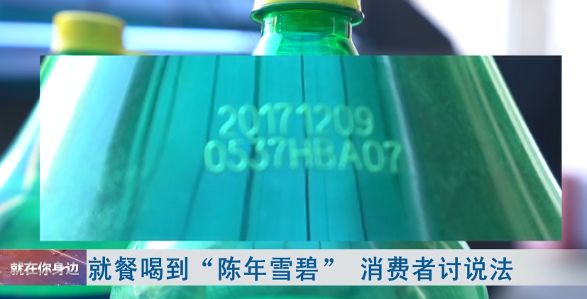 雪碧过期了能喝吗截图