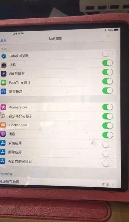 ipad应用使用时间限制图标