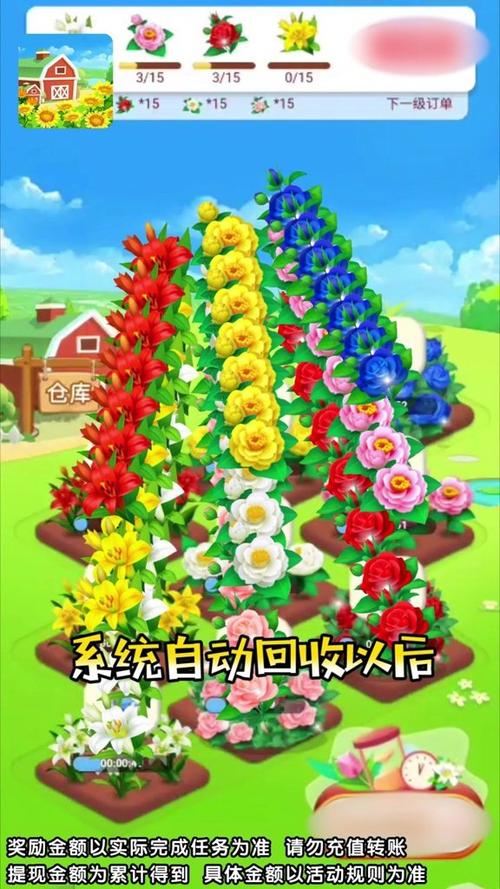 鲜花小镇红包版下载