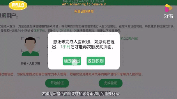 如何换绑王者荣耀实名认证