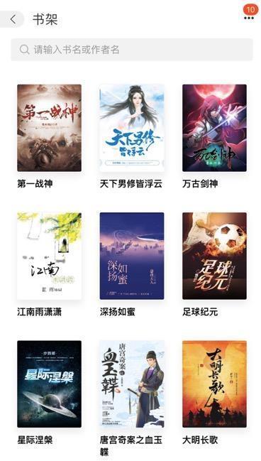 阅读未删减全文轻应用图标