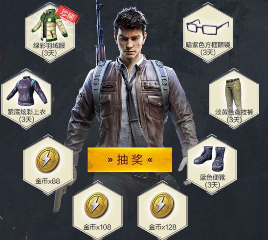 腾讯视频pc端游戏礼包