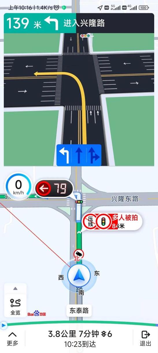 高德地图白色路段截图