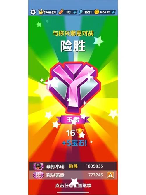 地铁跑酷分数加成最高多少