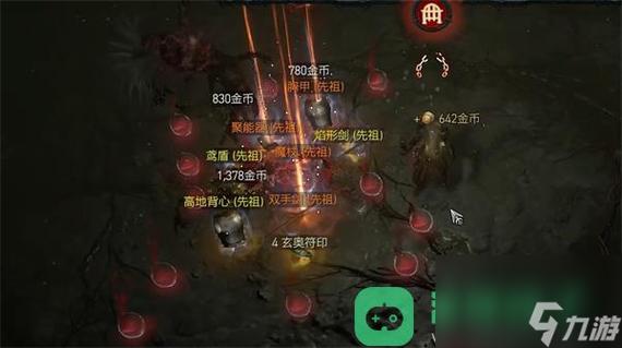 暗黑破坏神显示掉落物品缩略图