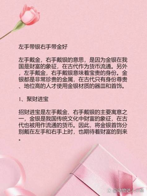 千足金和铂金应该带在左手还是右手
