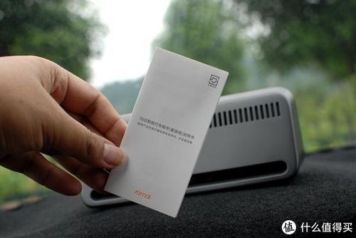70迈智能行车助手说明书截图