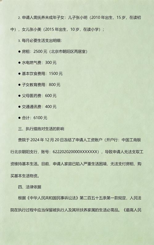 工资卡被冻结生活费图标