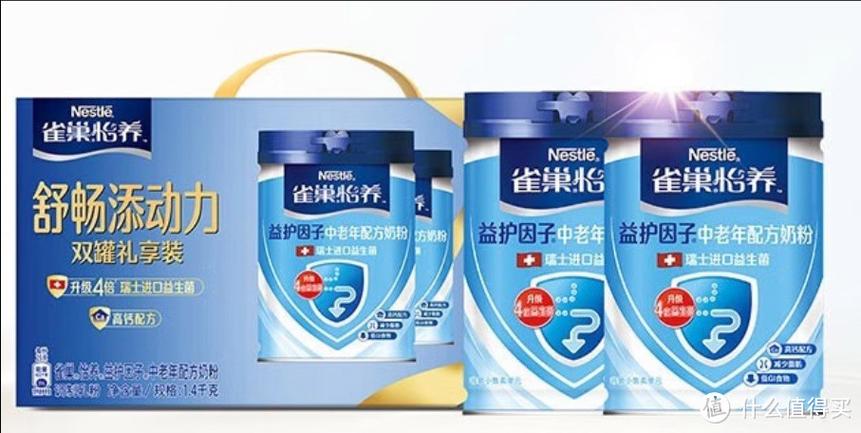 雀巢中老年最建议买的