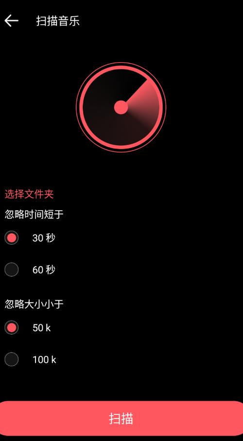天天音乐播放器免费下载截图