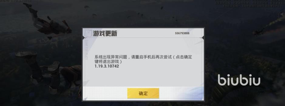 和平精英掉帧原因